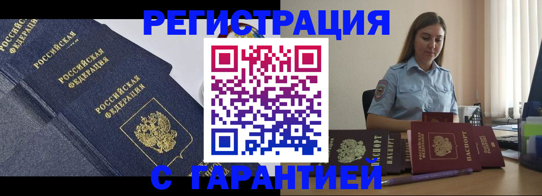 прописка иностранных граждан в Карачаево-Черкесии