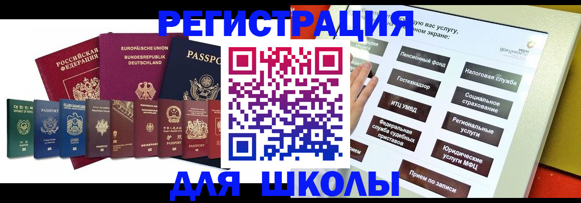 прописка штамп в Карачаево-Черкесии