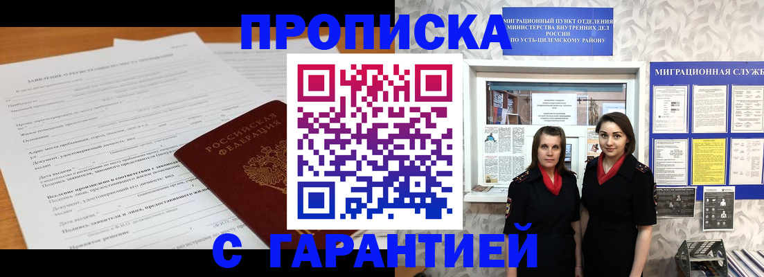 прописка в Карачаево-Черкесии